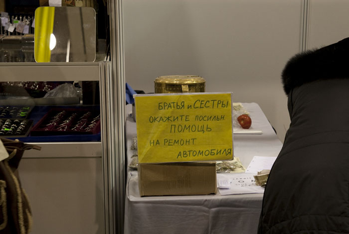 Віруєш? Плати!