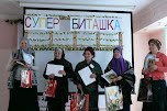 Кримські мусульманки змагалися за звання «супер-бабусі»