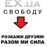 �������� ��� ������ �������� �������������� EX.UA