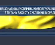 Представники релігійних організацій взяли участь у круглому столі з безпеки дітей та підлітків в інформаційному просторі України