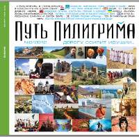 АНОНС: журнал "Путь Пилигрима" (Украина) и Всемирная Ассоциация паломнических служб организует тур по святым местам Грузии (3-10 августа)