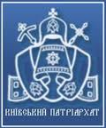 Вперше за 15 років Київський Патріархат отримав землю під храм у Криму