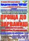 Автокефальний і греко-католицький єпископи привітали Всесвітній фестиваль українських кредитних спілок