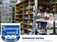 В Киеве закрылся крупнейший христианский книжный магазин