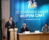 В Києві відбувся Всеукраїнський форум сім'ї В Києві відбувся Всеукраїнський форум сім'ї
