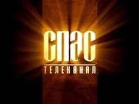 Православный телеканал "Спас" будет переформатирован в консервативный общественно-информационный канал