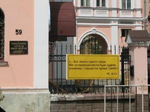 Протестанты и православные продолжают спор за апартаменты во Львове