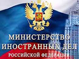МИД России: на Украине царит атмосфера национальной и конфессиональной нетерпимости (ОБНОВЛЕНО)