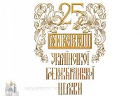 ���� ������� 25-���� ������ � ������