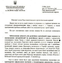 Уряд зберіг Національну експертну комісію з питань захисту суспільної моралі