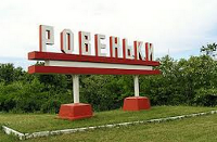 Священник УПЦ: луганские коммунисты украли всю гуманитарную помощь, предназначенную для Ровеньковской епархии