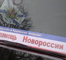 Епархия УПЦ продолжает доставлять «гуманитарную помощь Новороссии»