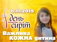 В Україні вп
