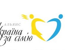 Альянс «Украина за семью» проводит семейный форум