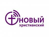 В Украине начал вещание телеканал «Новый христианский»