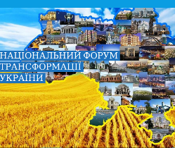 Духовенство взяло участь у ІІІ національному форумі «Трансформація України»