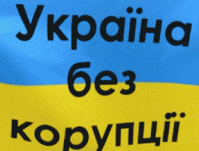 В УГКЦ створять Центр протидії корупції