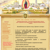 Почаевская лавра — противник проведения Всеправославного Собора Почаевская лавра — противник проведения Всеправославного Собора