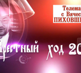 Спикер крестного хода УПЦ: «Это был мирный протест против наглой украинской власти» Спикер крестного хода УПЦ: «Это был мирный протест против наглой украинской власти»