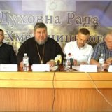 Духовна рада Хмельницького відроджує моральность у регіоні без УПЦ (МП) Духовна рада Хмельницького відроджує моральность у регіоні без УПЦ (МП)