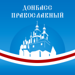 Анонімне духовенство Донбасу звинуватило главу УПЦ КП у людських жертвоприношеннях