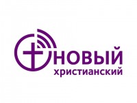 Телеканал «Новый христианский» расширил вещание в Украине