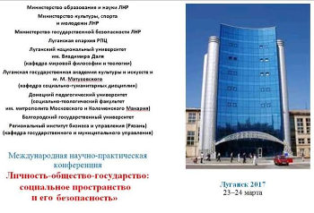 "ЛНР" и Луганская епархия проведут конференцию по "укреплению Русского мира"