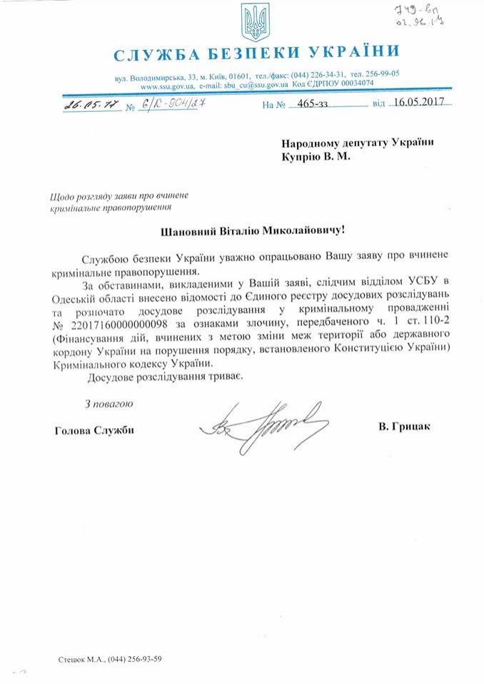 СБУ розпочала досудове розслідування щодо фінансування Одеською мерією єпархії УПЦ
