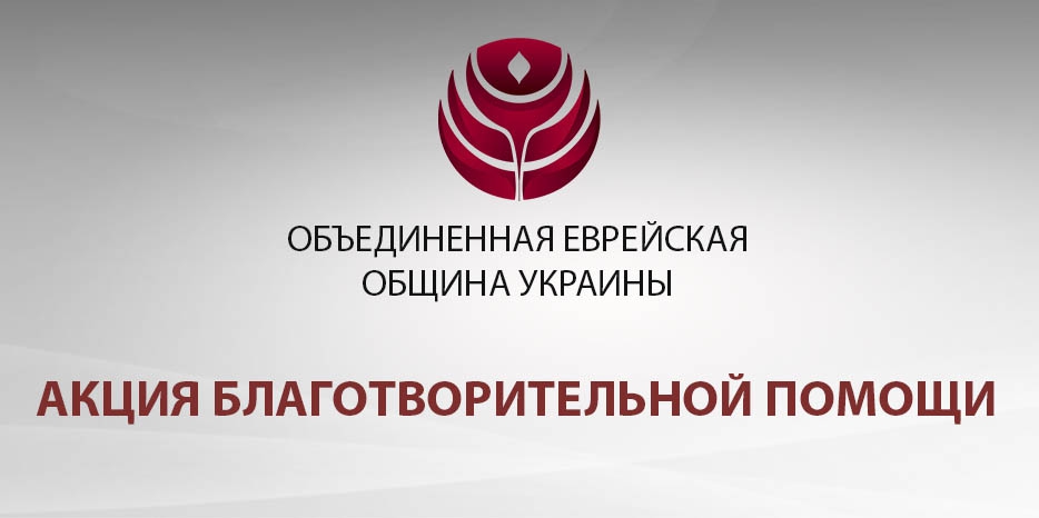 14 тысяч пожилых украинцев получат по 500 гривен к еврейскому Новому году