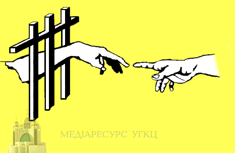 Мінюст і УГКЦ спільно реалізовують програму для ресоціалізації засуджених жінок
