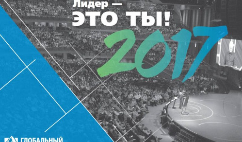 Протестанты проводят в Киеве Глобальный лидерский саммит
