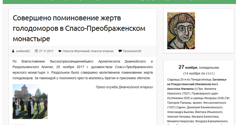 Одна из трех крымских епархий УПЦ почтила память жертв голодоморов