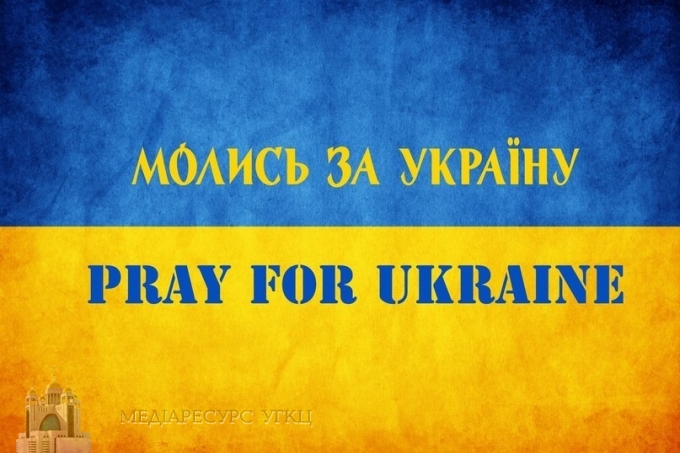 Католицькі єпископи України закликають до усильної молитви за мир