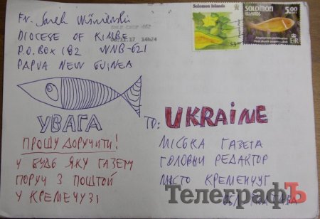 Священик з Папуа — Нової Гвінеї просить українців поділитися різдвяними подарунками з дітьми-папуасами