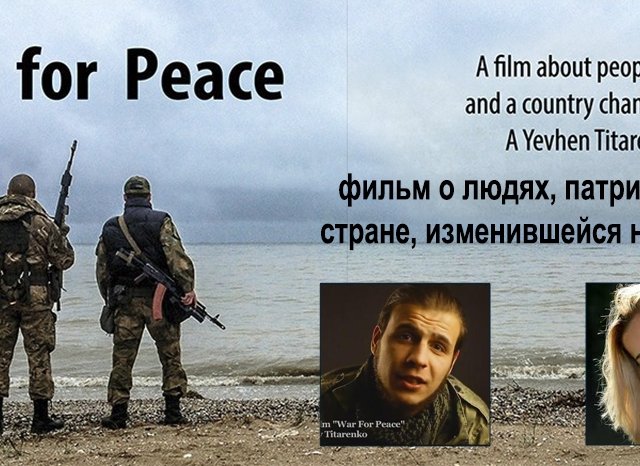 ����� ������ ���������� ���������� ������ �War for Peace� ("����� ���� ����") � �������� � ���������� ������������