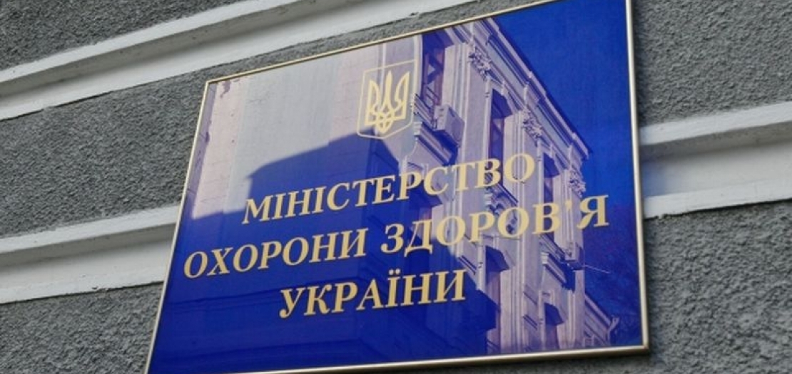 МОЗ призупинило реєстрацію знахарів і цілителів, плануючи відмовитися від видачі їм ліцензій