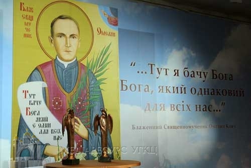 У Римі вручать відзнаку блаженного Омеляна Ковча гуманістам з України, Німеччини, Польщі, Ватикану, Америки