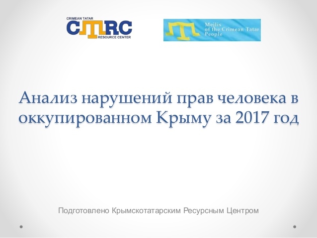16 нових політв’язнів, 46 арештів і 286 затримань — підсумки 2017 року в Криму