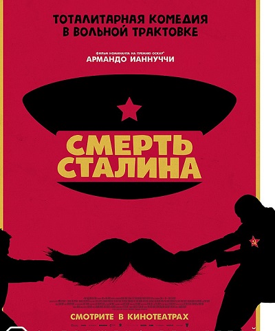 Иерархи РПЦ все чаще защищают Сталина