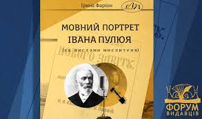 Перший з офіційних осіб, хто дозволив читати українцям Російської імперії Св. Письмо рідною...