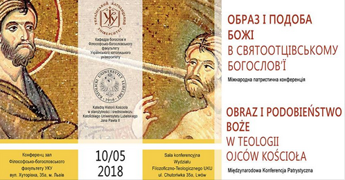 У Львові відбудеться міжнародна патристична конференція "Образ і подоба Божа в святоотцівському богослов