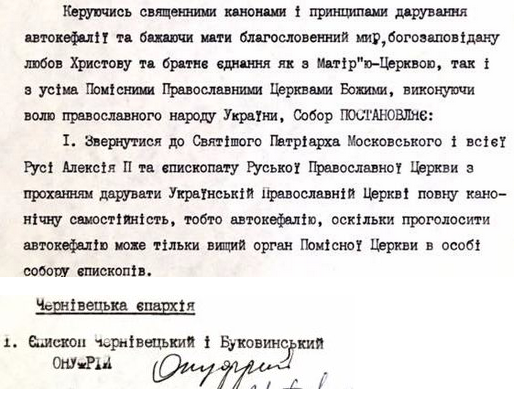 Митрополит Онуфрий - автокефалист со стажем