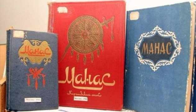 У Киргизії національний епос «Манас» видано українською мовою