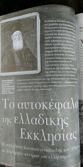 Автокефаломанія: здається, всі як змовилися пишуть про одне