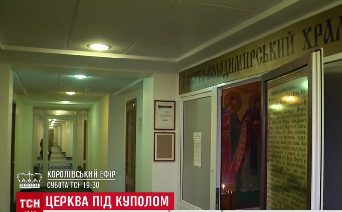 Депутати не знають, що робити з парламентським храмом УПЦ