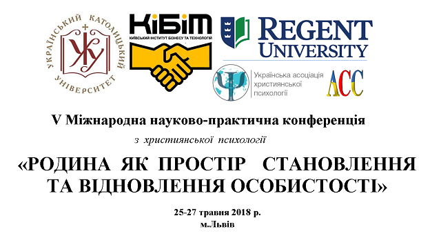 Християнські психологи проводять у Львові та Києві конференції