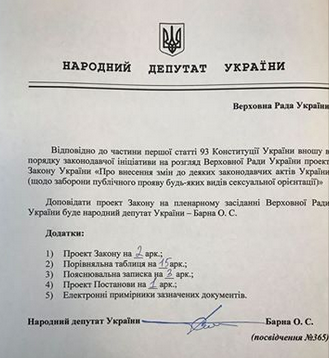 В парламенте рассмотрят законопроект о запрете любых публичных проявлений сексуальности