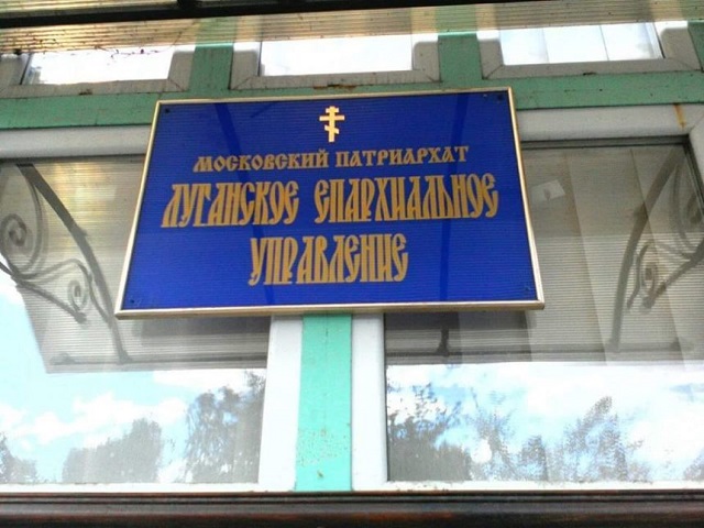 Луганська єпархія УПЦ відмовляється від своєї повної назви, підкреслюючи належність до Московського Патріархату