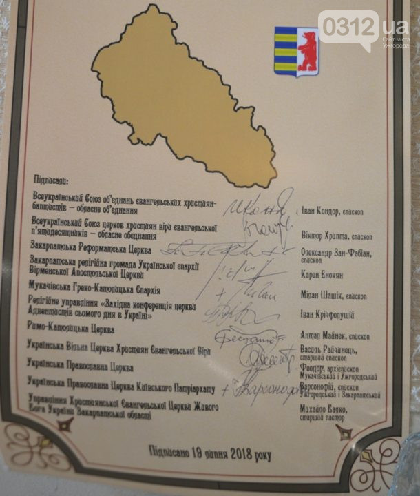 На Закарпатті за участю влади створили Міжконфесійну Духовну Раду