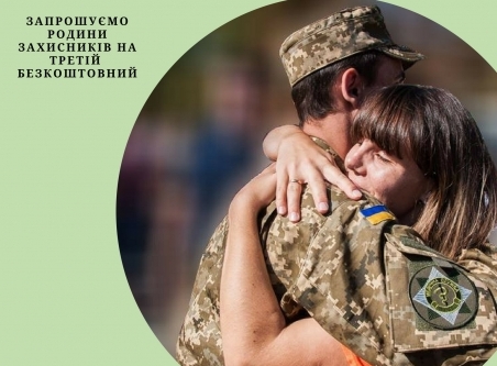 Волонтери і Полтавська єпархія УПЦ КП організували для ветеранів АТО безкоштовний родинний відпочинок